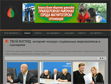 Tablet Screenshot of invamag.ru